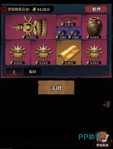 咻咻勇者Boss战后宝箱掉落界面