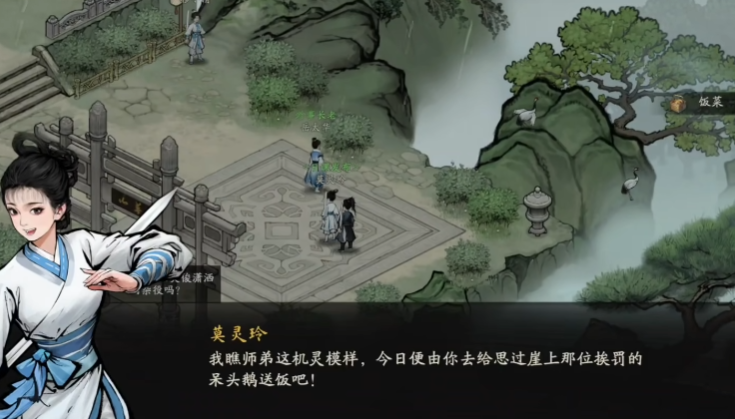 剑隐侠踪录成都篇解谜玩法展示