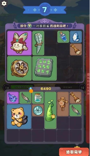 战利品宝箱与背包资源管理界面