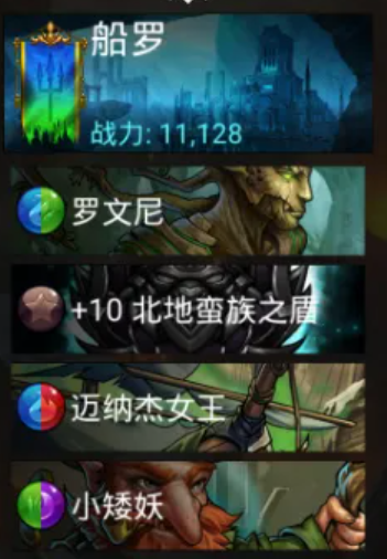 宝石战争亚特兰大速刷阵容示意图