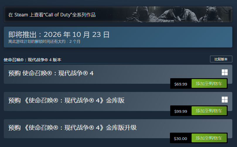 COD23单人战役场景概念图