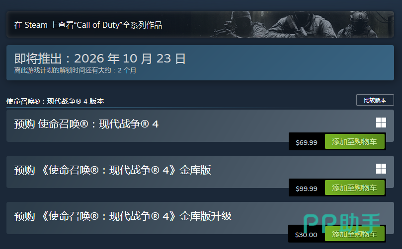 COD23单人战役场景概念图