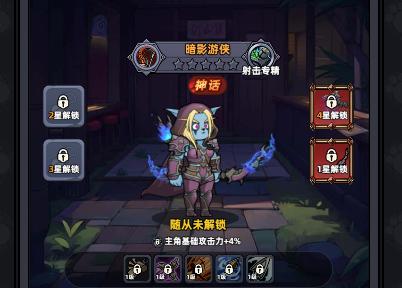 暴风守护者角色立绘