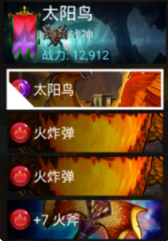宝石战争船罗组合阵容示意图