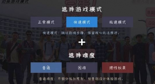 巴士阶段支线触发界面