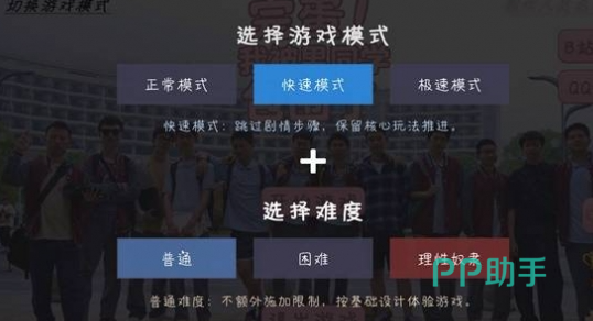 巴士阶段支线触发界面