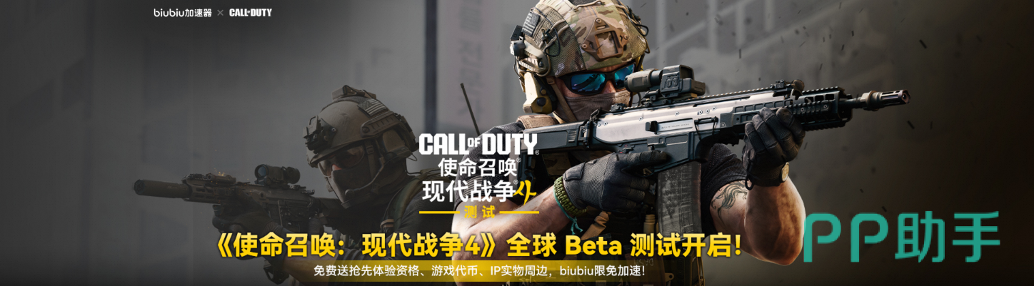 COD23测试资格抽奖活动海报