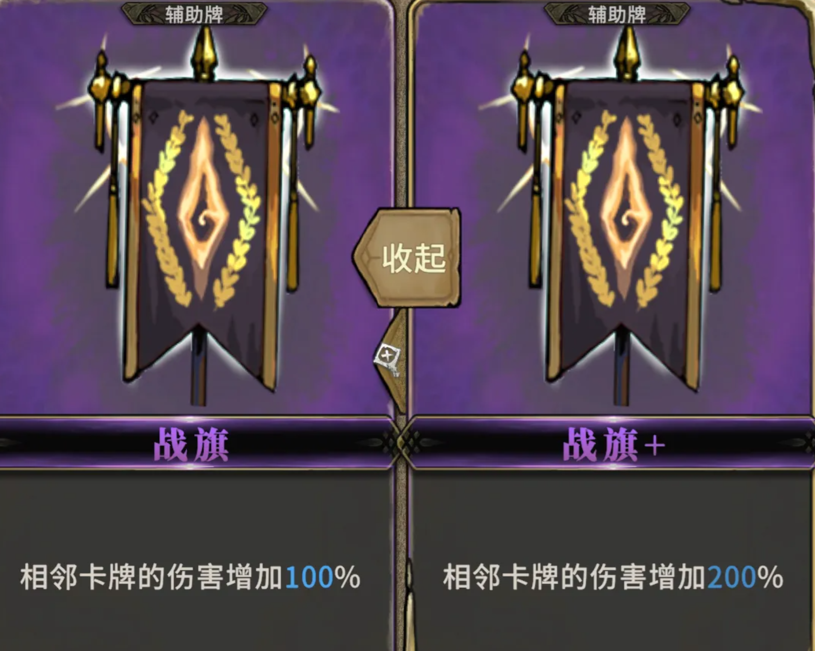 魂坠深境根的始源祝福界面示意图