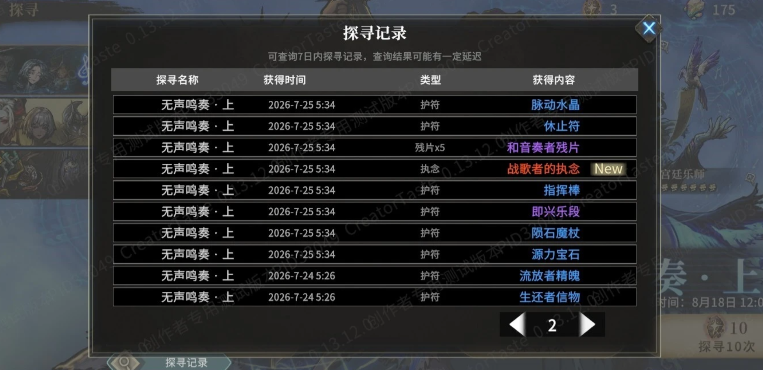 魂坠深境抽卡资源获取方式对比图