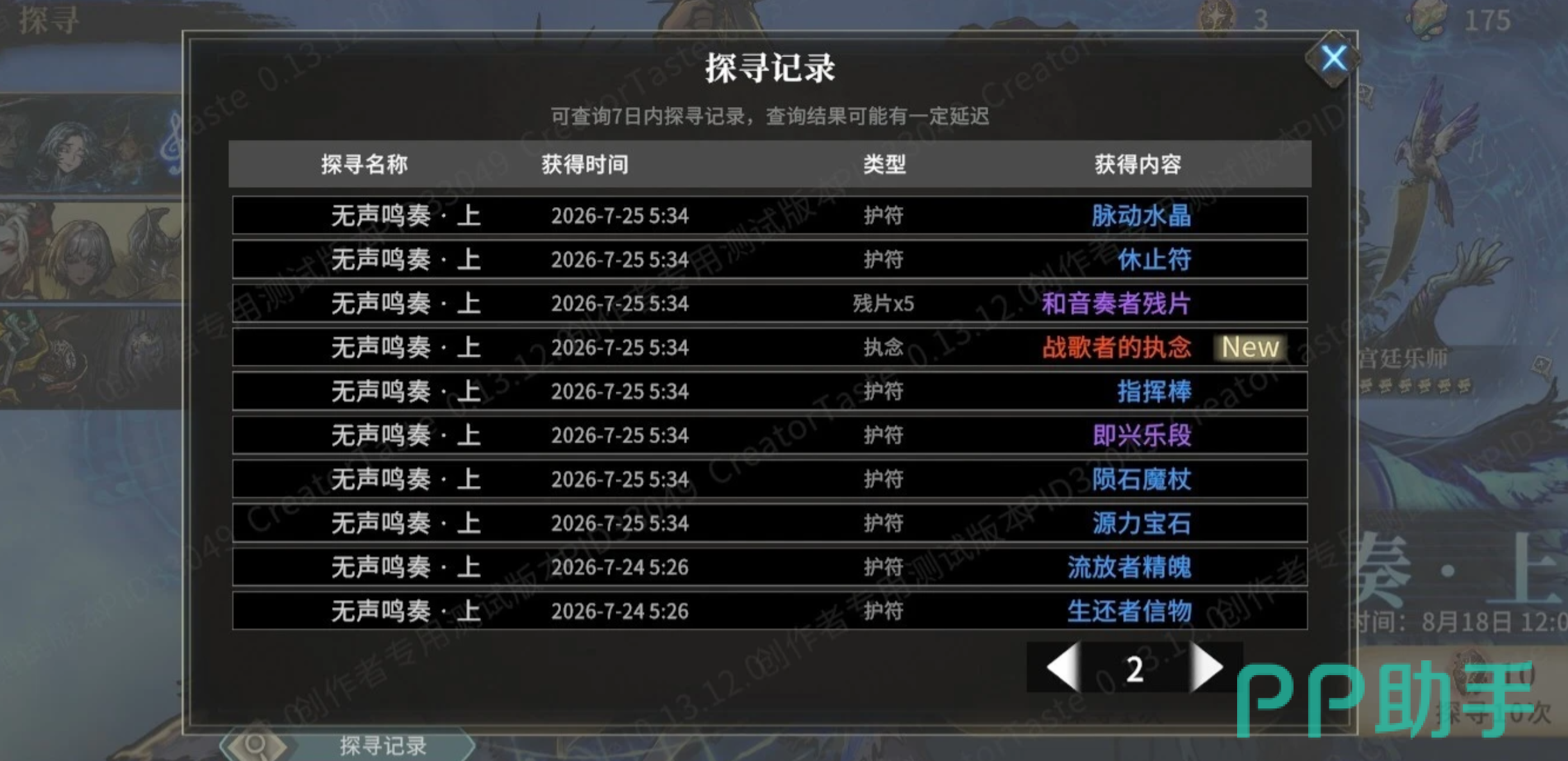 魂坠深境抽卡资源获取方式对比图