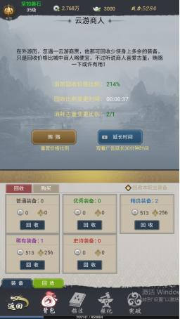 铸剑师挖矿玩法界面截图