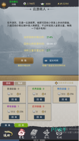 铸剑师挖矿玩法界面截图