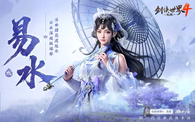 剑侠世界4武当门派展示图