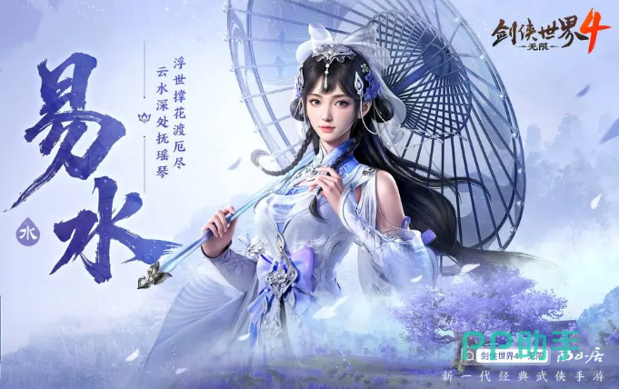 剑侠世界4武当门派展示图