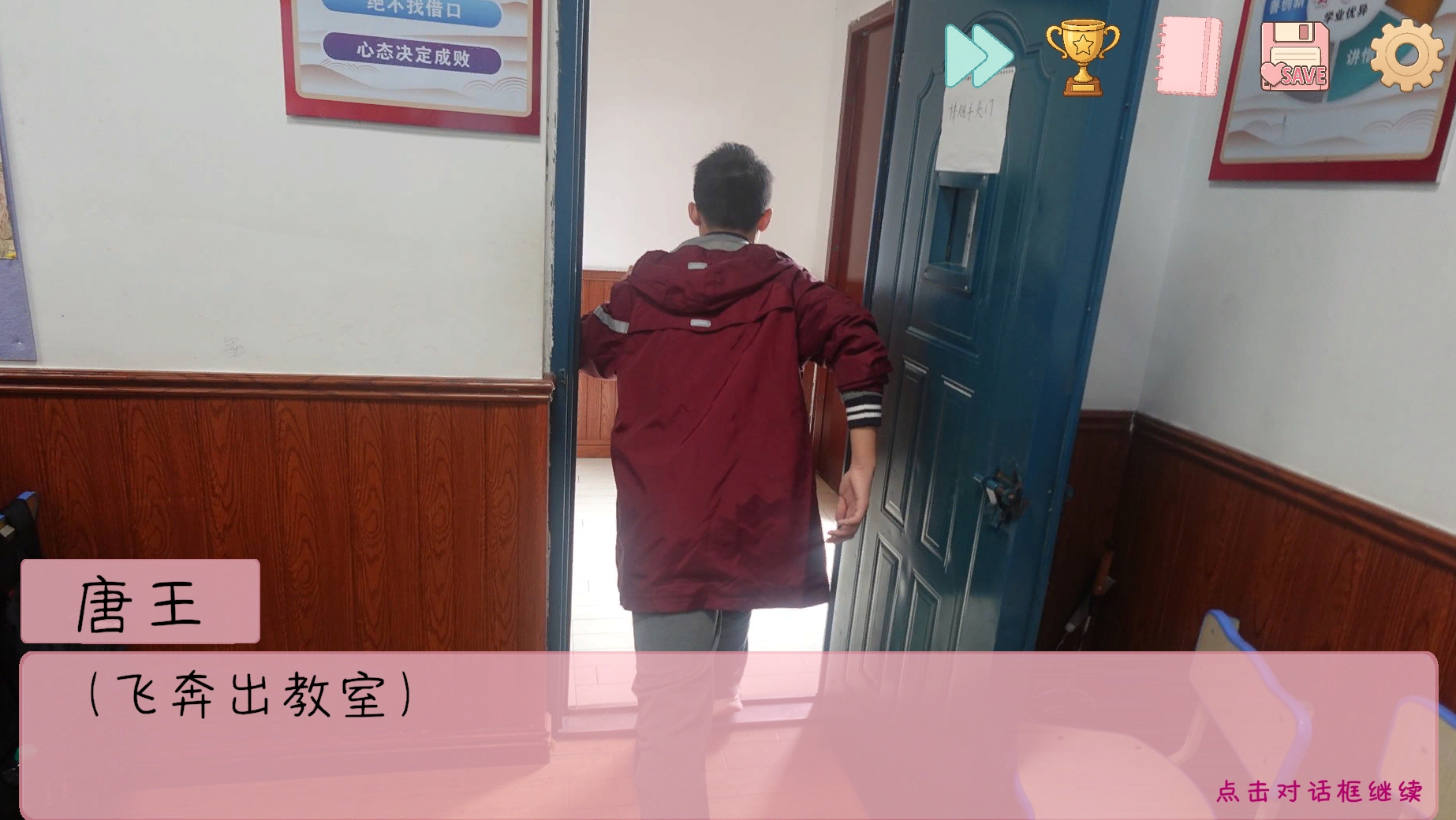完蛋我被男同学包围了游戏多结局提示图
