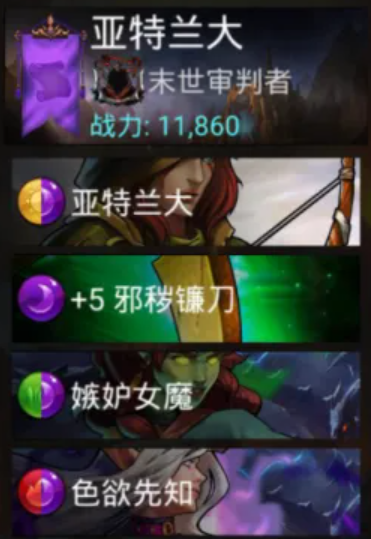 宝石战争铁鹰卡组阵容示意图