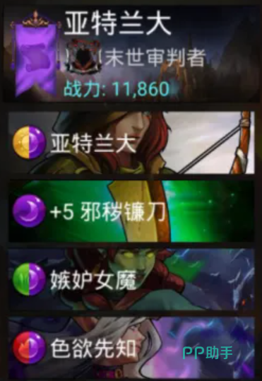 宝石战争铁鹰卡组阵容示意图