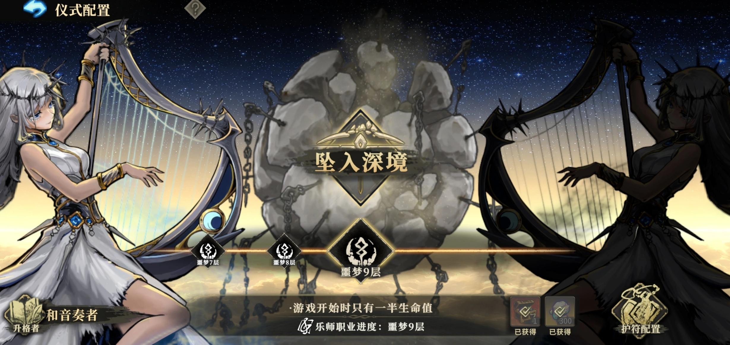 魂坠深境毁灭倒计时祝福效果示意