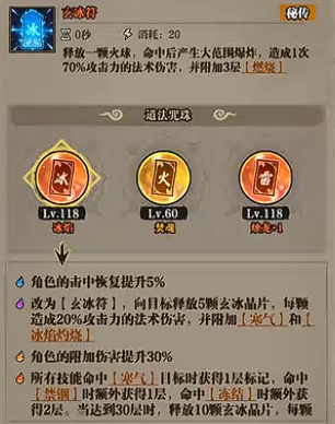 咻咻勇者霜甲术护盾效果界面