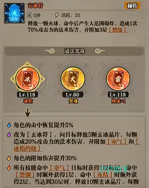 咻咻勇者霜甲术护盾效果界面