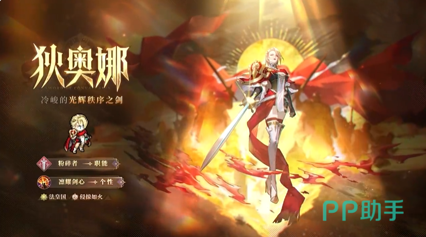 狄奥娜角色立绘展示图
