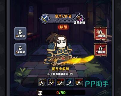 熊猫大作战游戏界面截图
