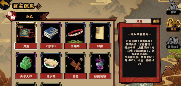 无悔华夏赵玖活动界面示意图