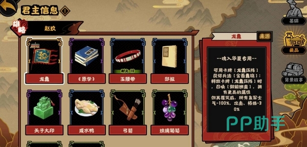 无悔华夏赵玖活动界面示意图