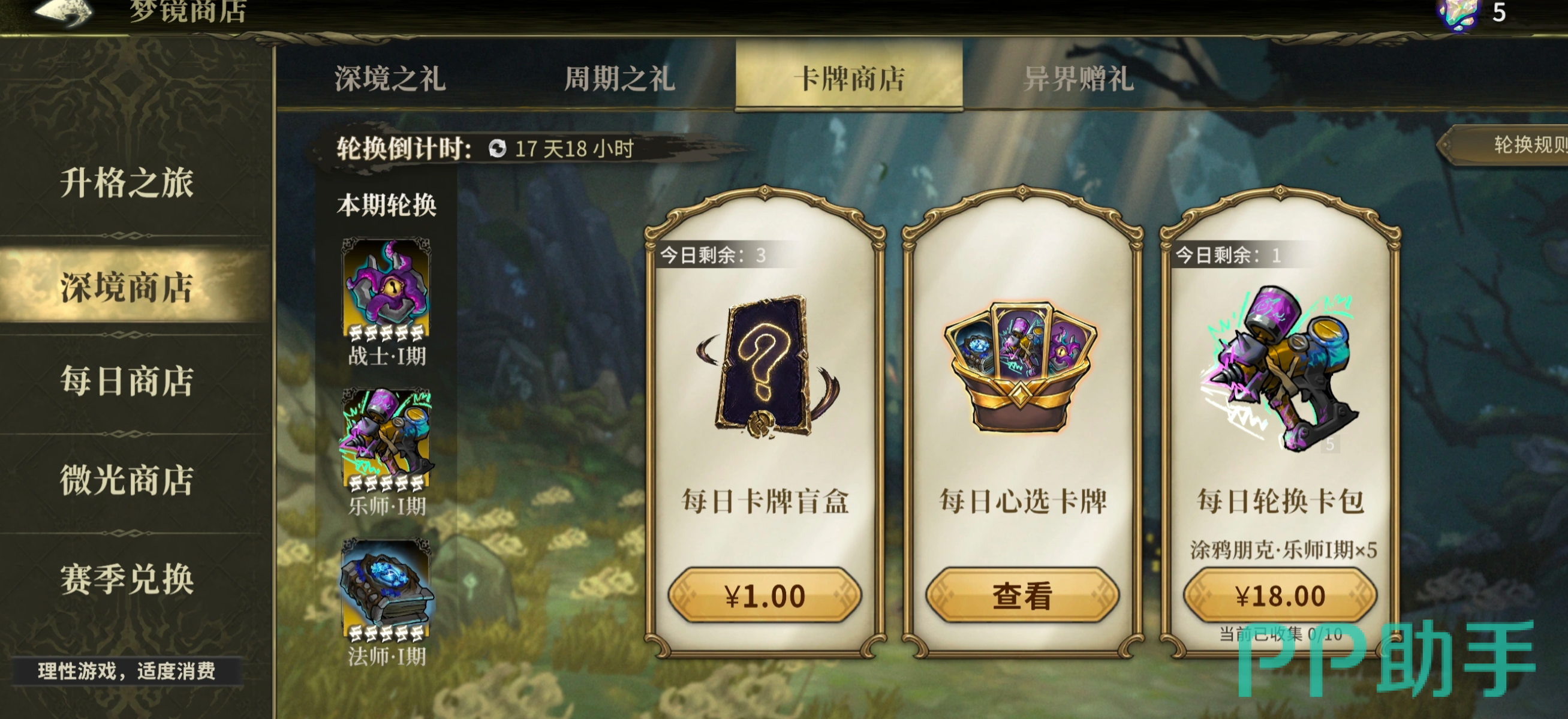 魂坠深境角色抽取界面示意图