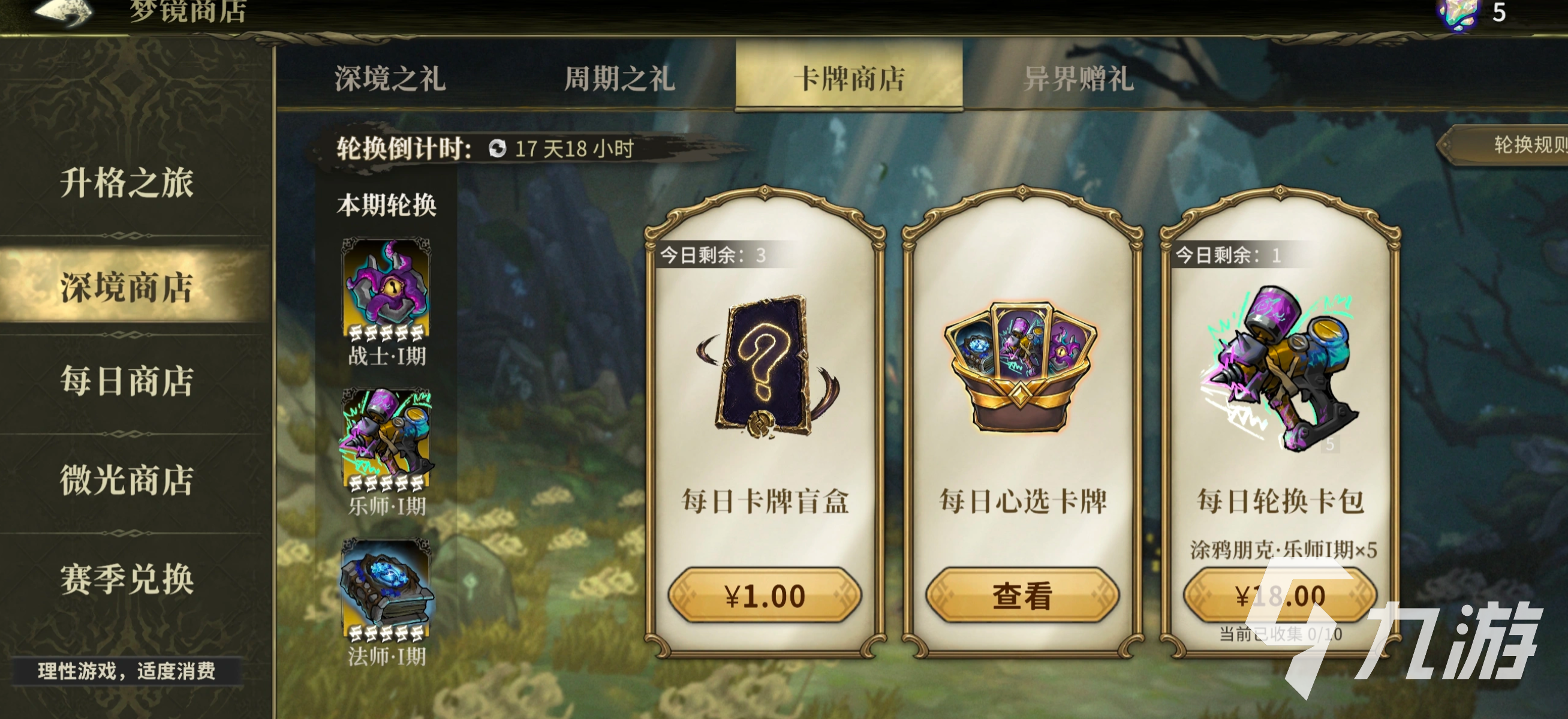 魂坠深境氪金攻略:新手必看的充值技巧与性价比推荐