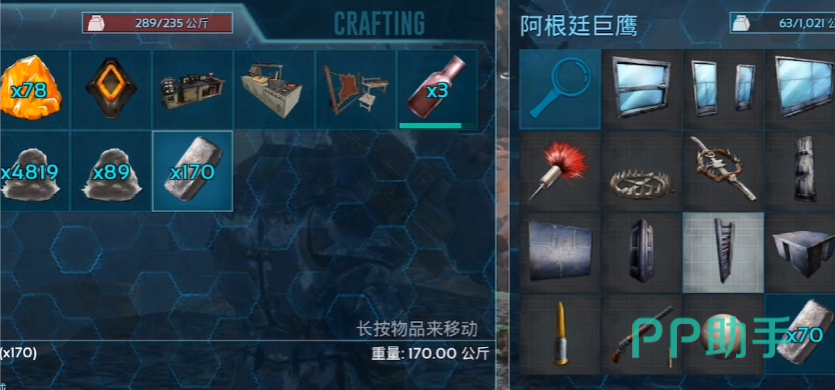 方舟生存进化手游金属锭作用介绍图一