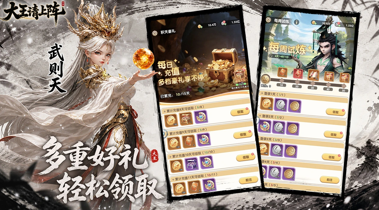 大王请上阵游戏内政经营界面截图
