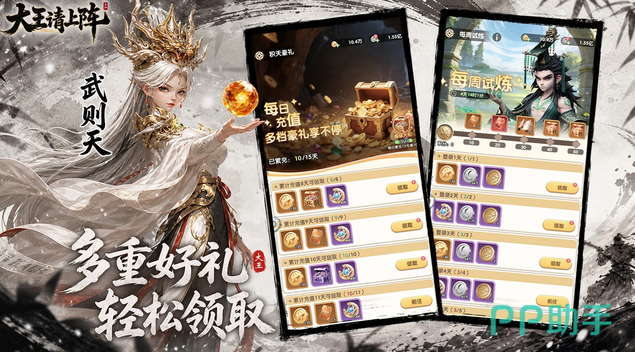 大王请上阵游戏内政经营界面截图