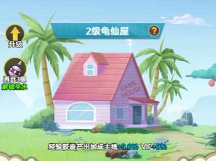 龟仙屋建筑界面及雷达扫描功能示意图