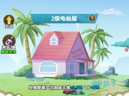 龟仙屋建筑界面及雷达扫描功能示意图