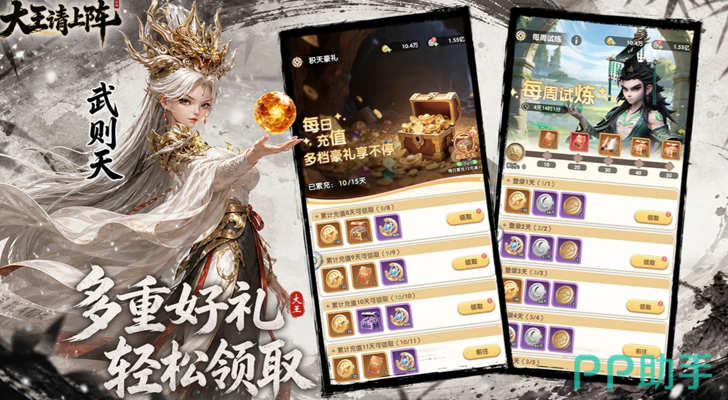 大王请上阵充值返还说明图