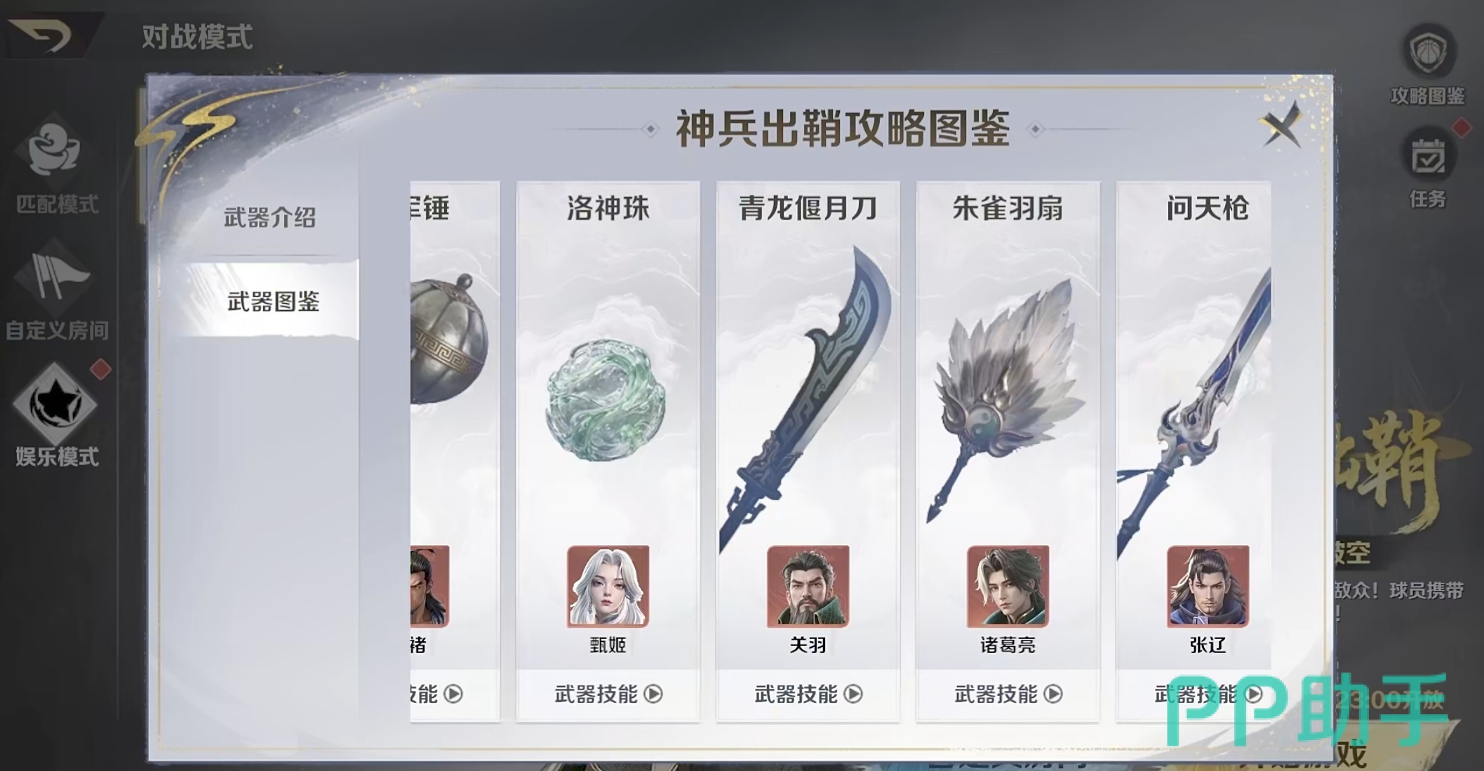 超时空街球对决无双联赛界面