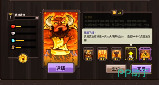 奥洛克技能演示图