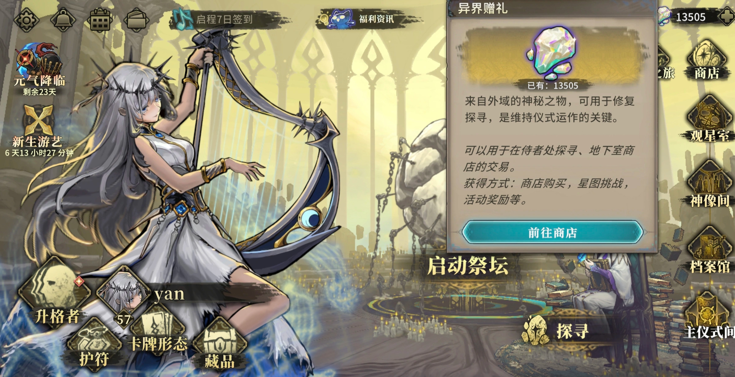 宝石获取方式说明图