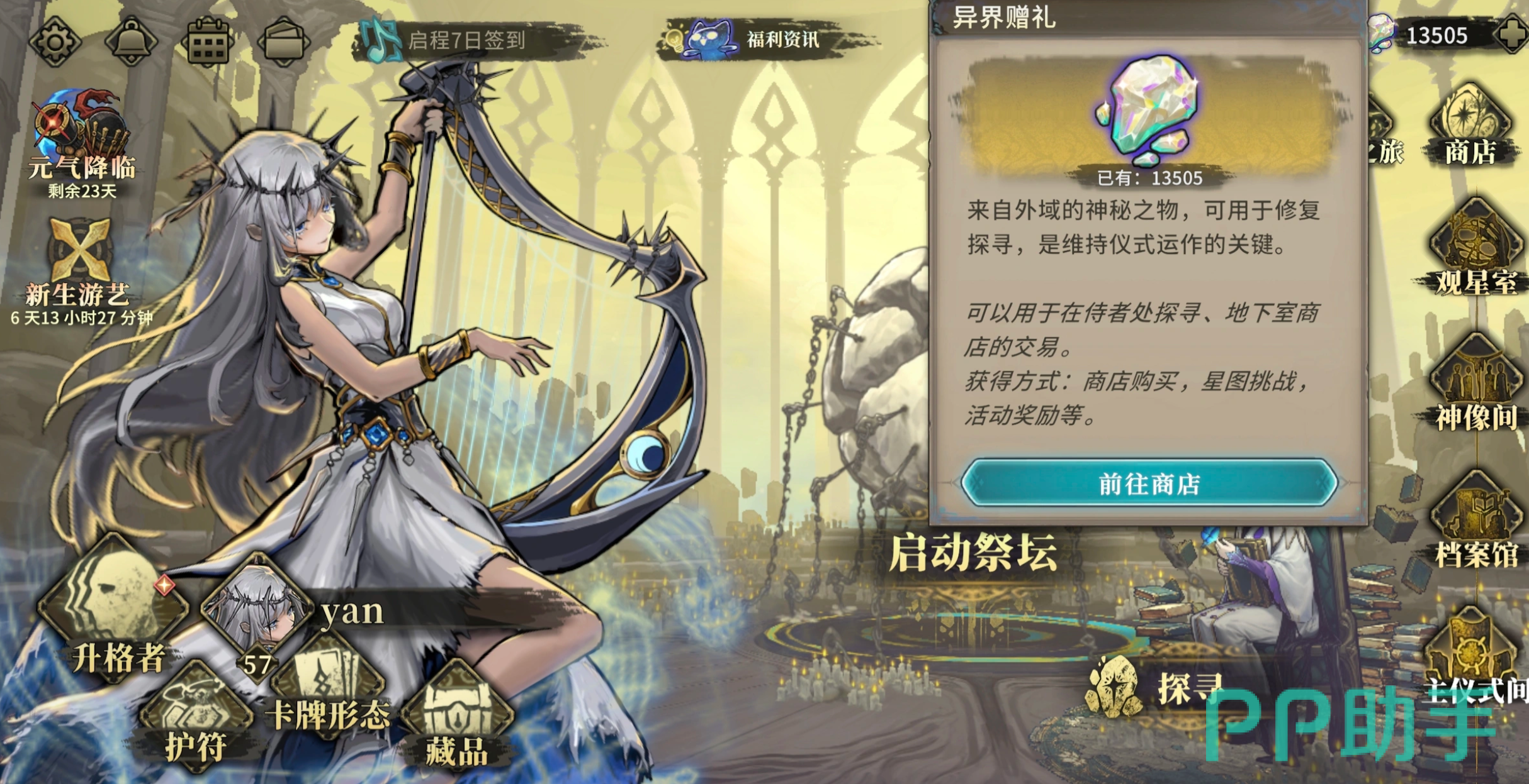 宝石获取方式说明图