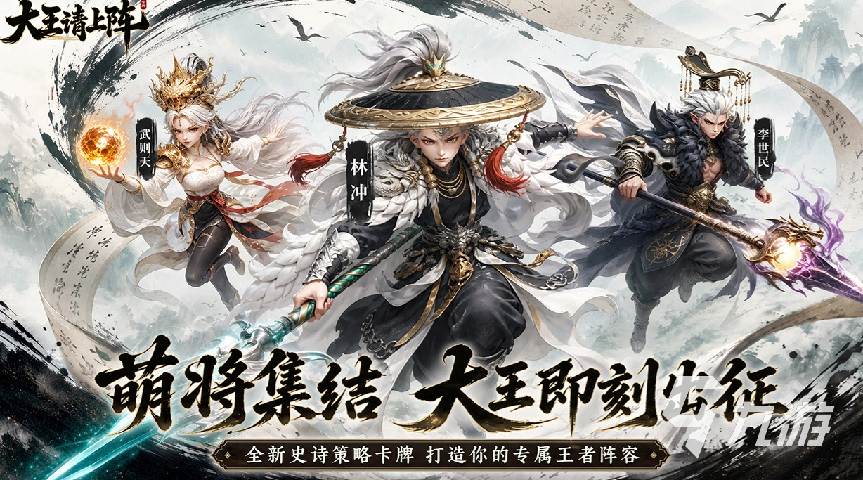 大王请上阵上线时间及公测日期一览