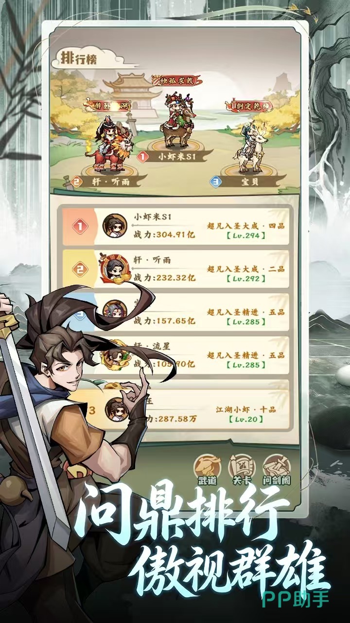 剑定武林张三丰心法搭配示意图三