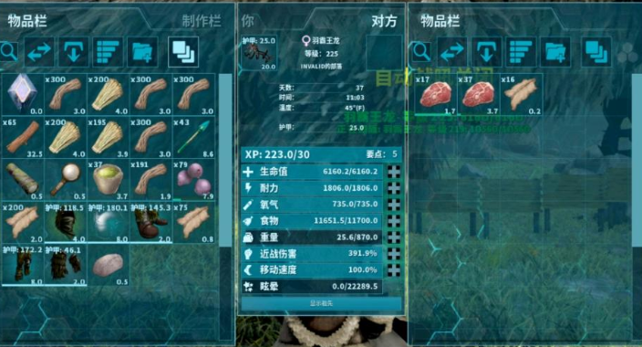 羽暴龙被击晕后强制喂食操作界面