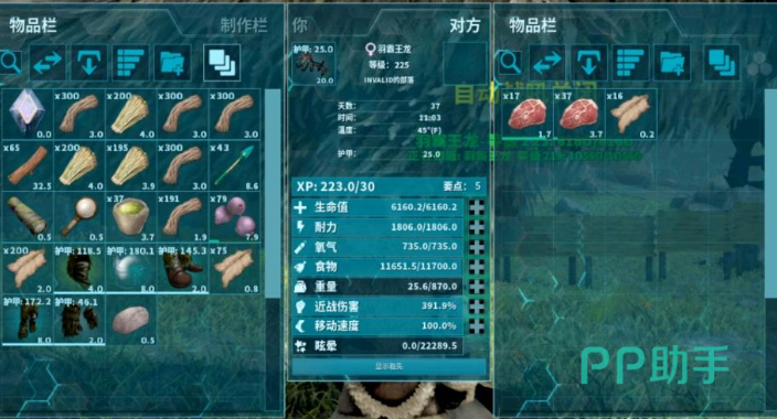 羽暴龙被击晕后强制喂食操作界面