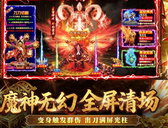 开天英雄1500%爆率激活界面示意图