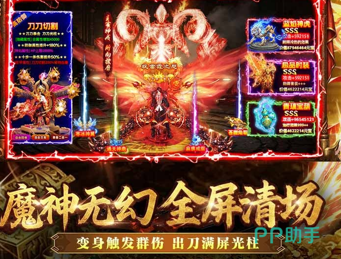 开天英雄1500%爆率激活界面示意图
