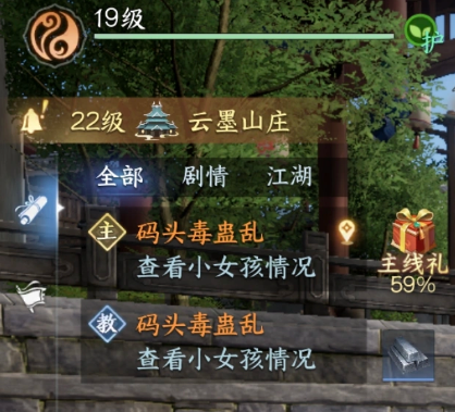 剑侠世界4修炼界面截图