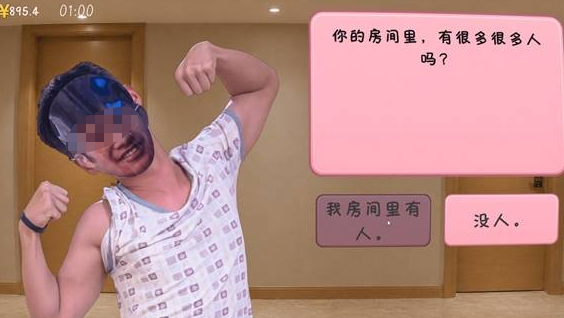 完蛋我被男同学包围了真结局触发界面