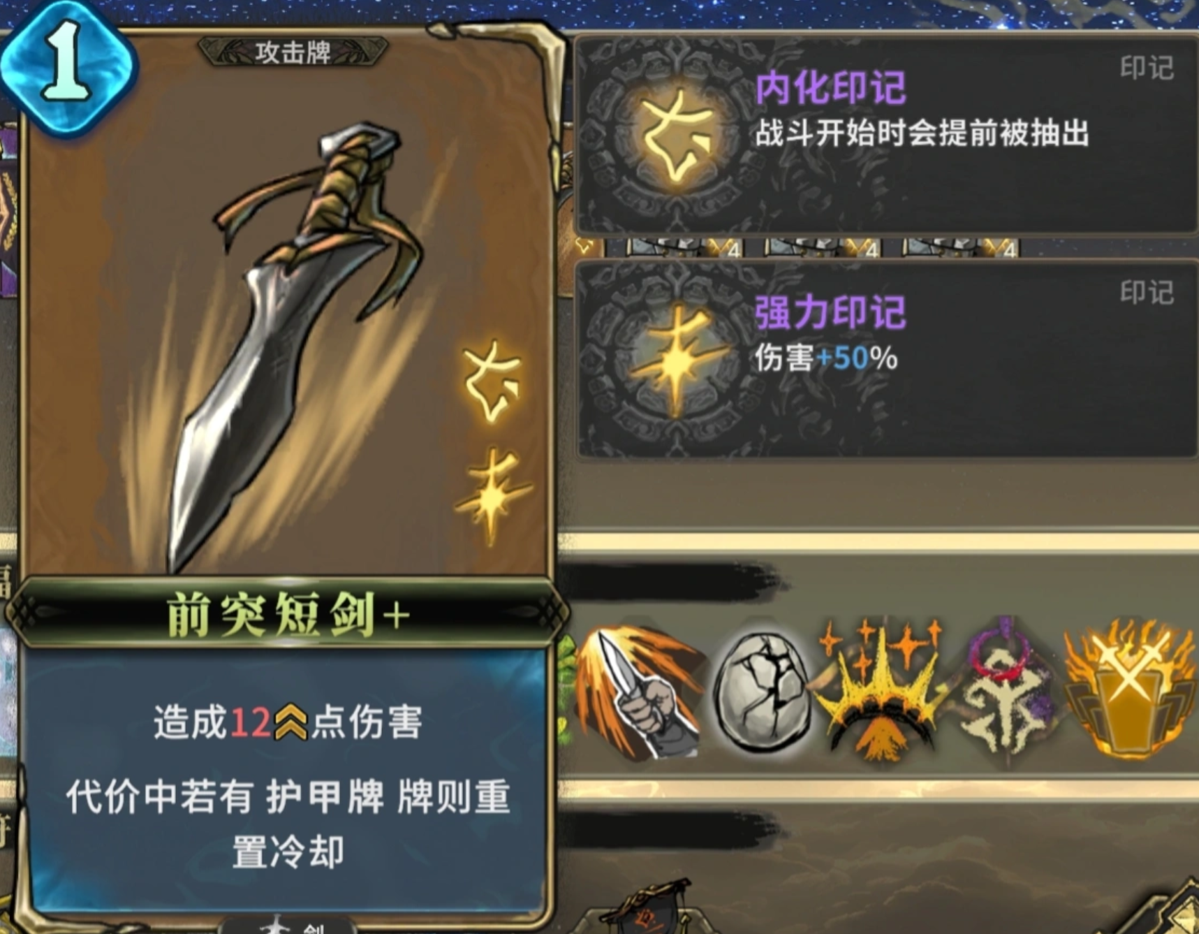 坚定之力与冲击护手卡牌展示