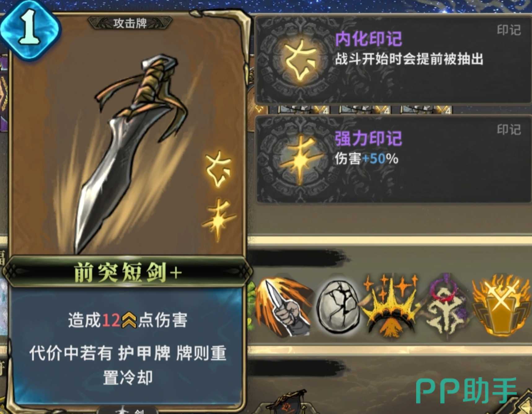 坚定之力与冲击护手卡牌展示